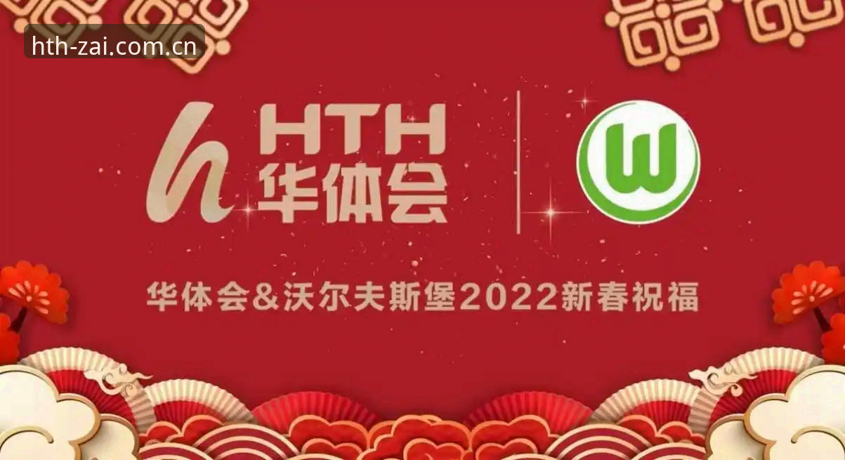 HTH赛事数据CN推荐与自建统计对比：华体会用户选哪个更划算？